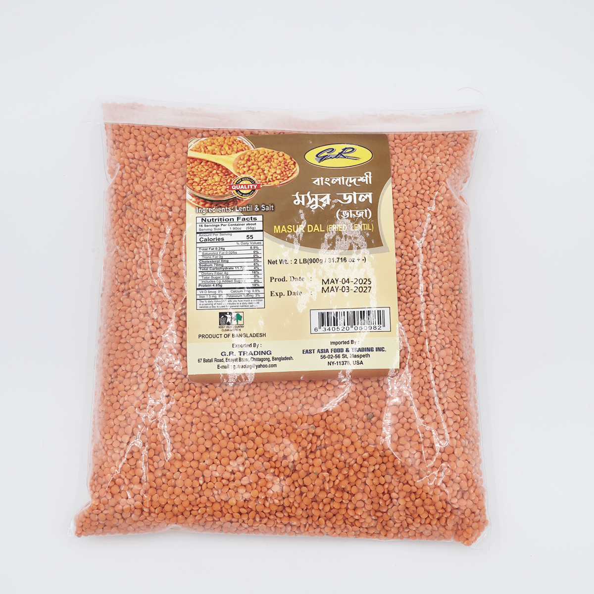 03 Fried Lentil ( Masur Dal )